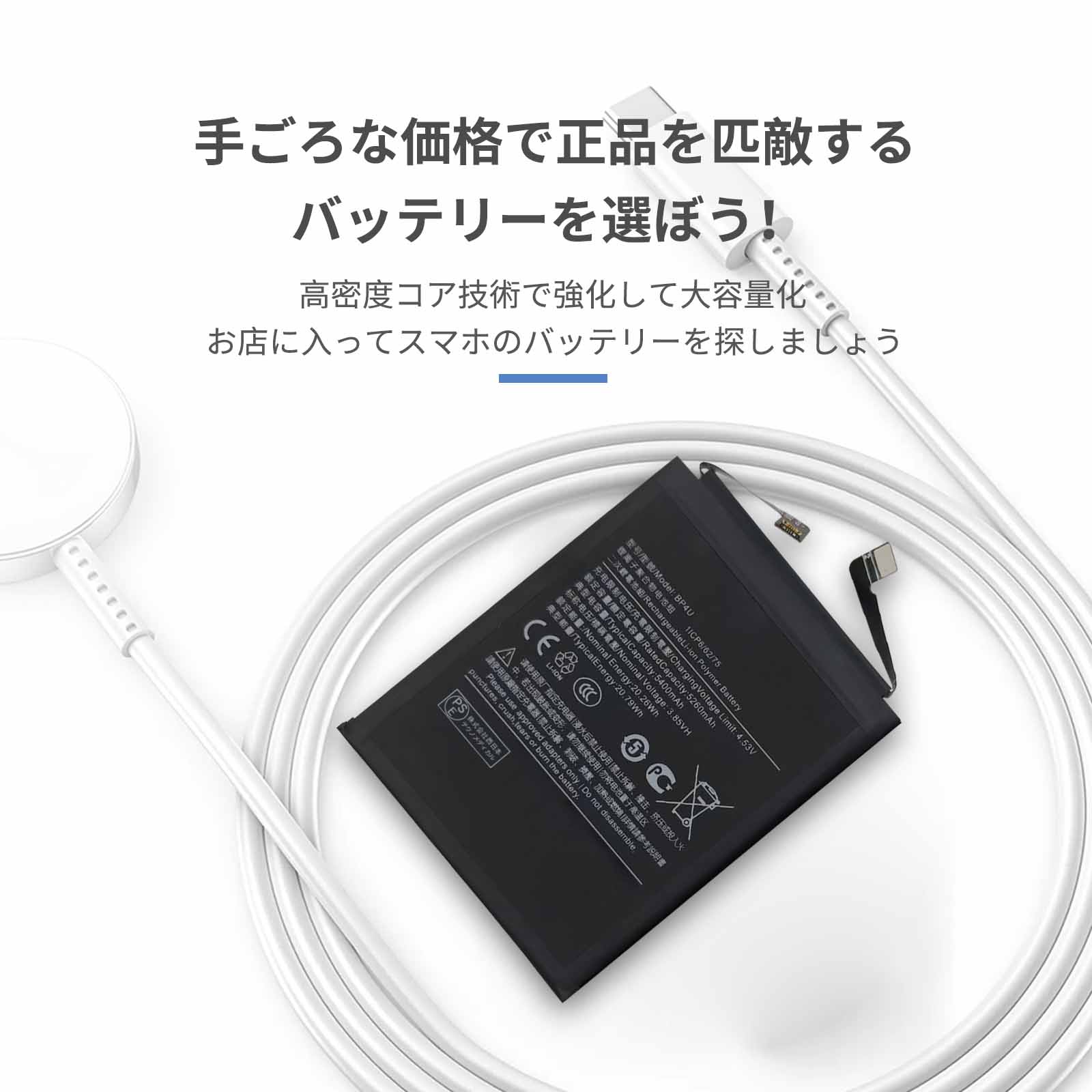 xiaomi 15（スマホ、タブレット交換用バッテリー）｜スマホ