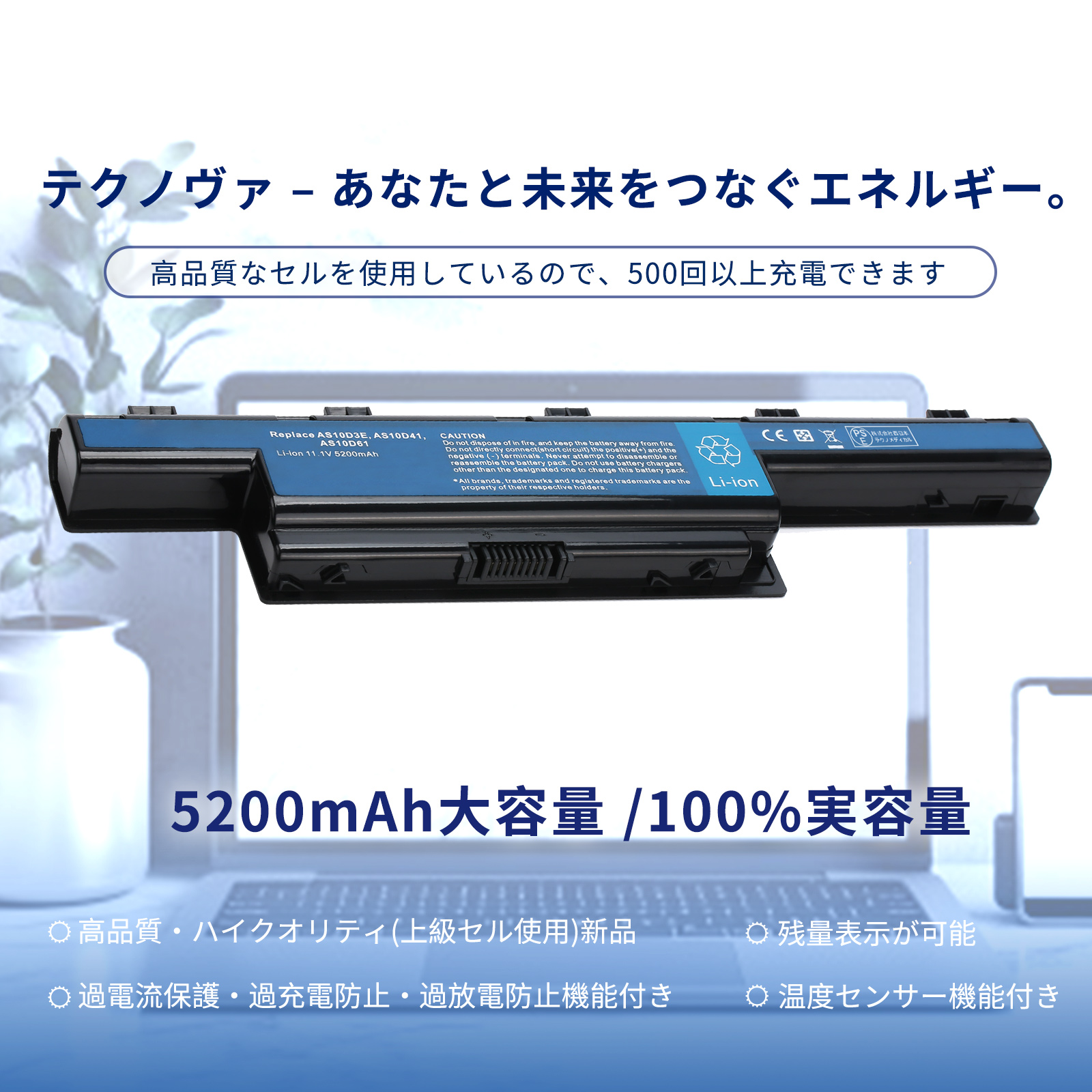期間 5%OFF】【1年保証】 ACER Aspire V3-571 対応 5200mAh PSE認定済 