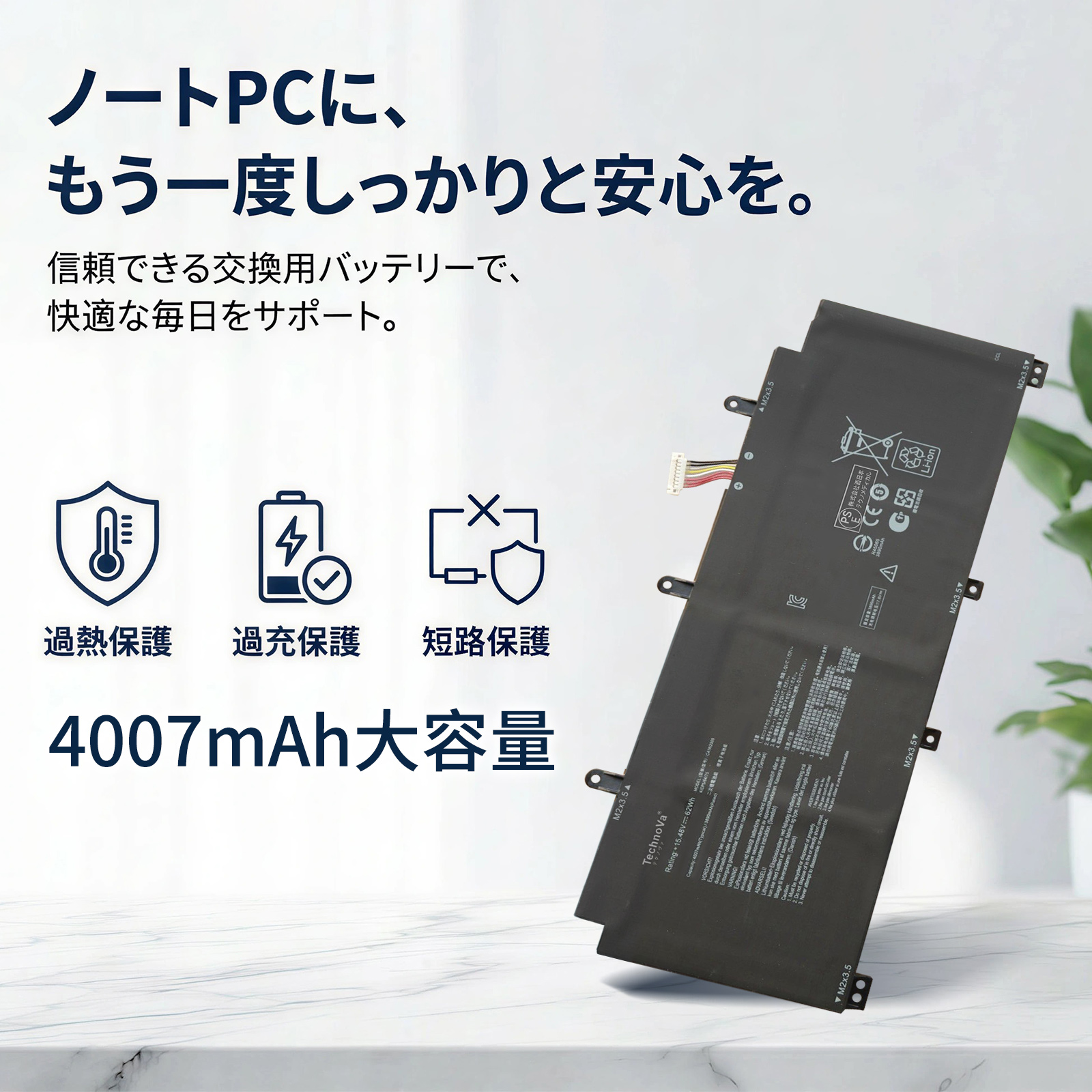 ASUS ROG Flow X13 大容量互換バッテリパック 4007mAh 15.48V 対応用