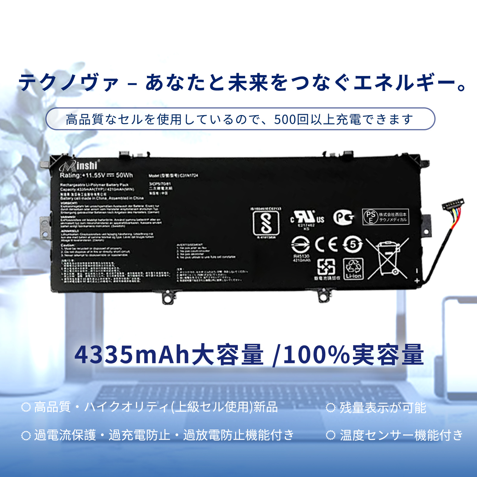 ux331u（ノートパソコンバッテリー）｜ノートパソコンアクセサリー