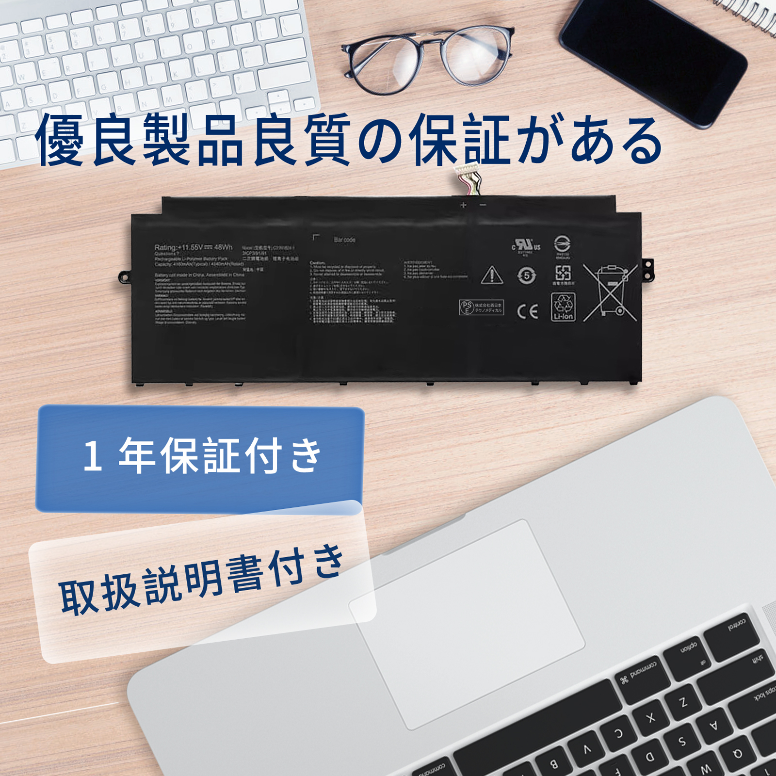 ASUS Chromebook（ノートパソコンバッテリー）｜ノートパソコン