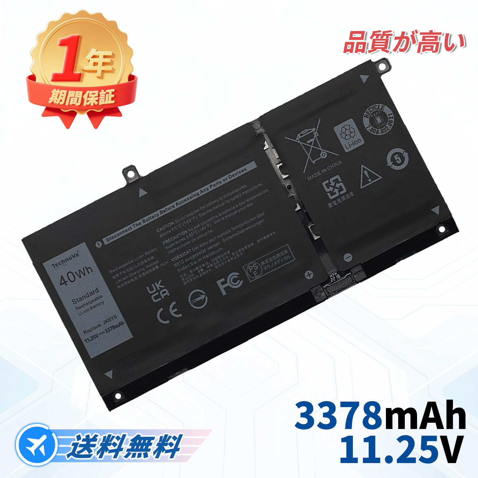 純正よりお得！ 新品 Dell デル Inspiron 14 5405 15 5505 メーカー