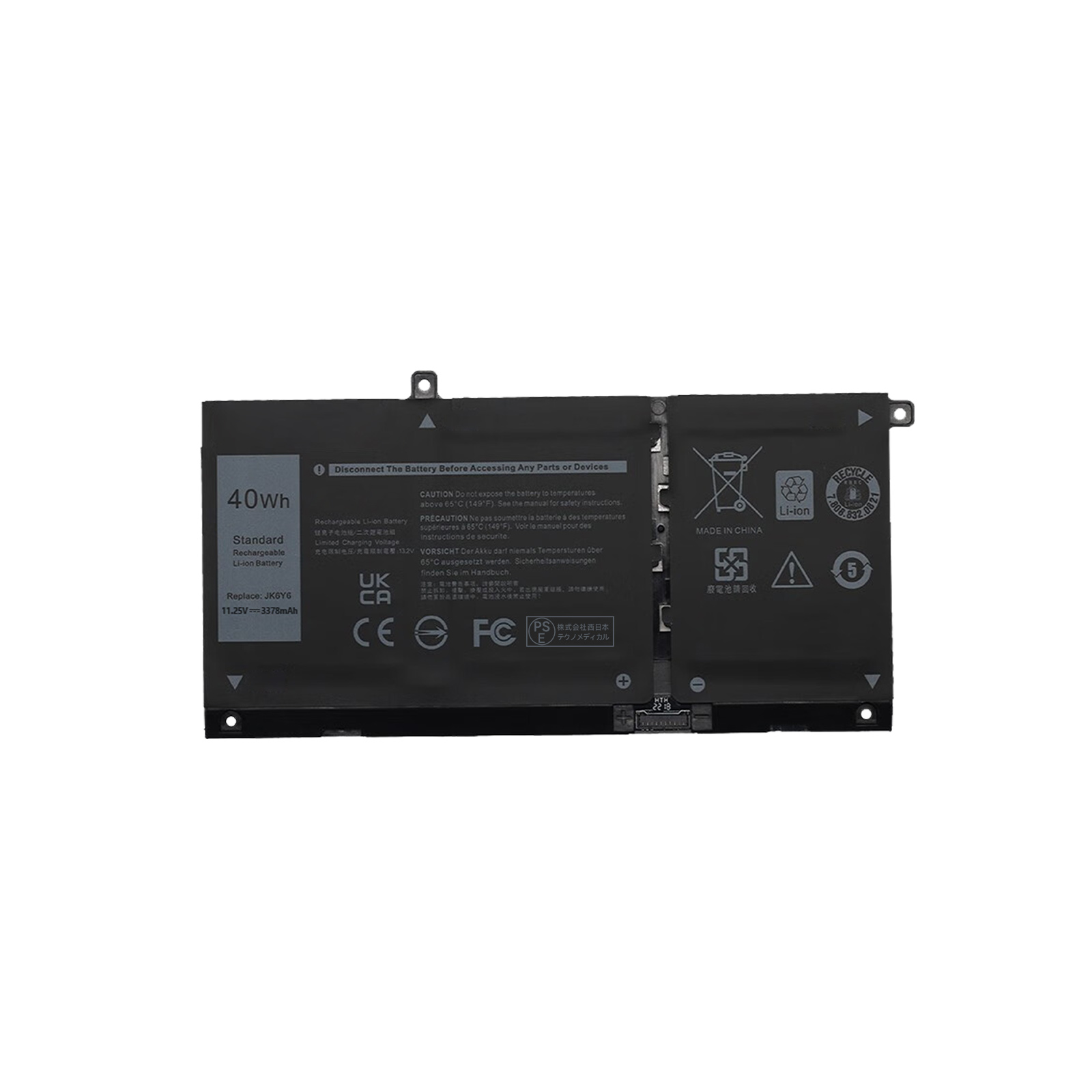 新品 Dell デル Inspiron 14 5405 15 5505 メーカーオプション 交換用