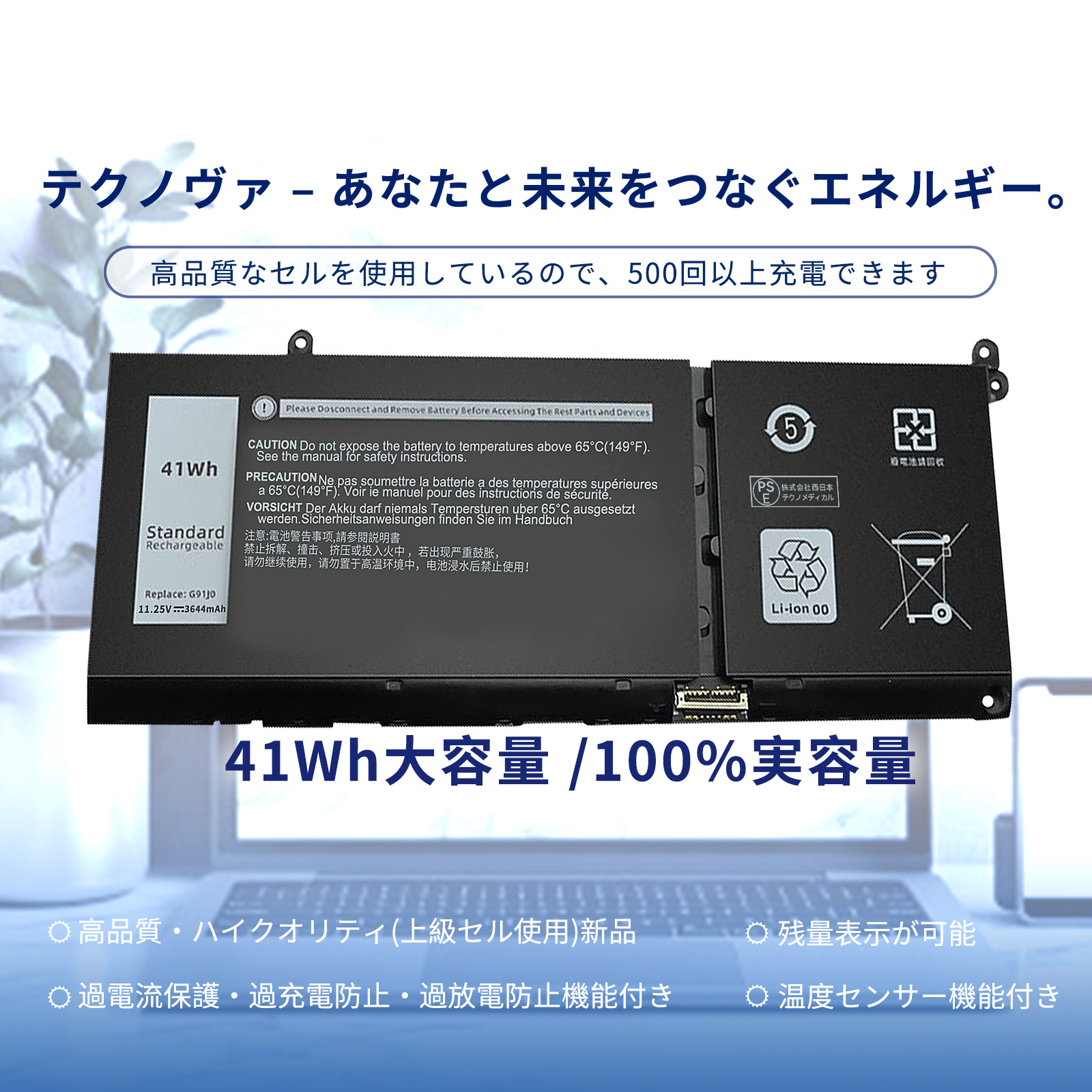 inspiron 15 3520（ノートパソコンバッテリー）｜ノートパソコン