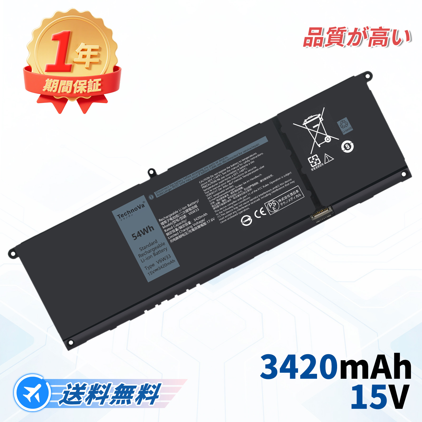 DELL Inspiron 14 5410 2-in-1 V6W33 互換バッテリパック 54Wh 15V