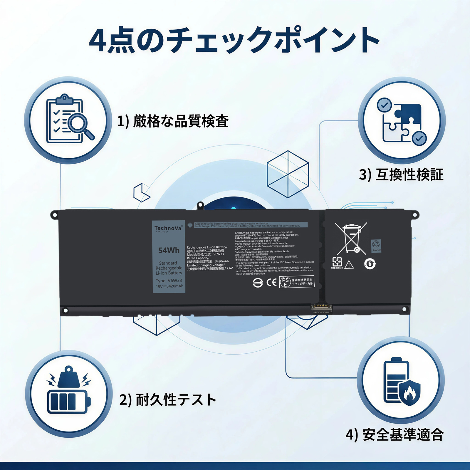 DELL Inspiron 14 5410 2-in-1 V6W33 互換バッテリパック 54Wh 15V