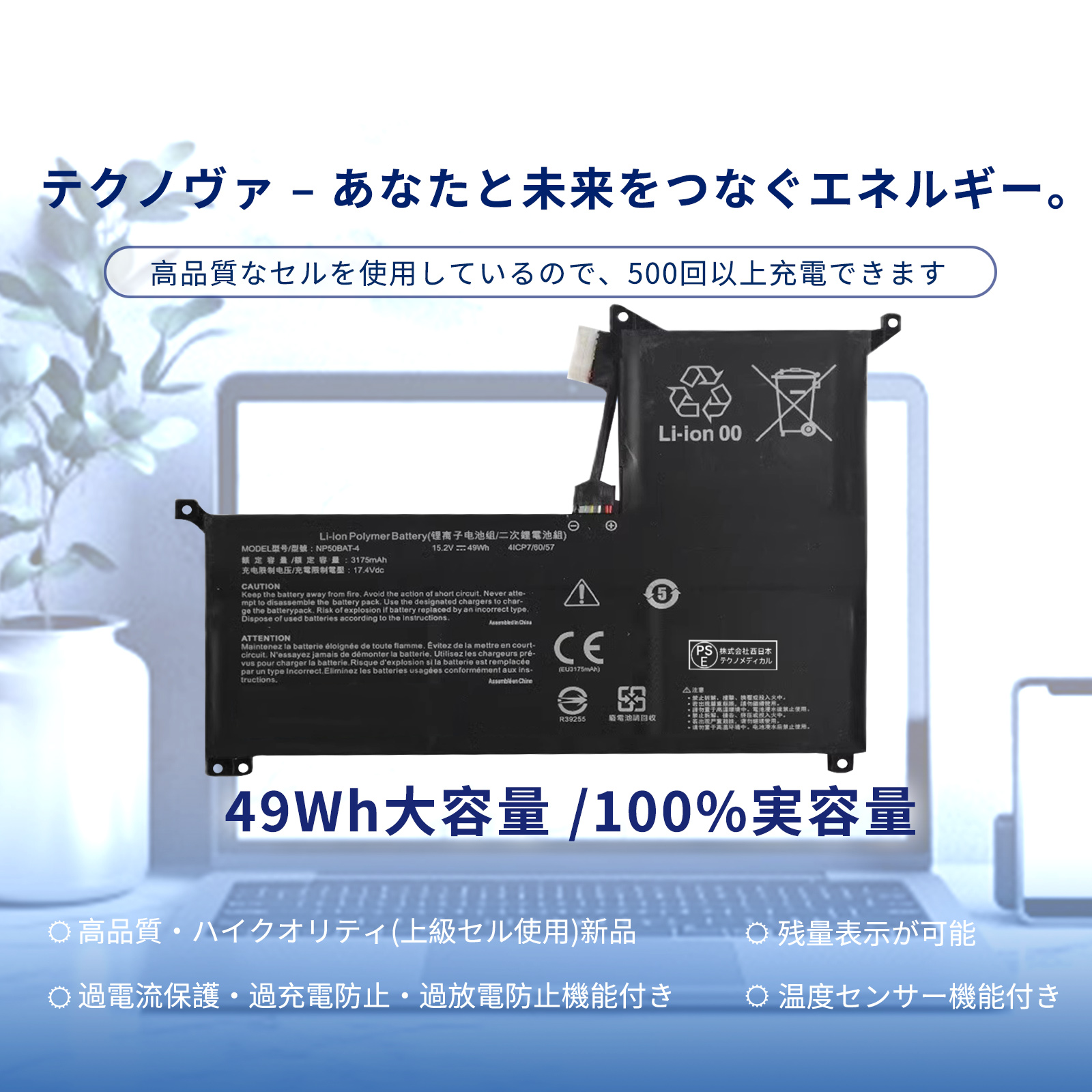 エプソン（ノートパソコンバッテリー）｜ノートパソコンアクセサリー