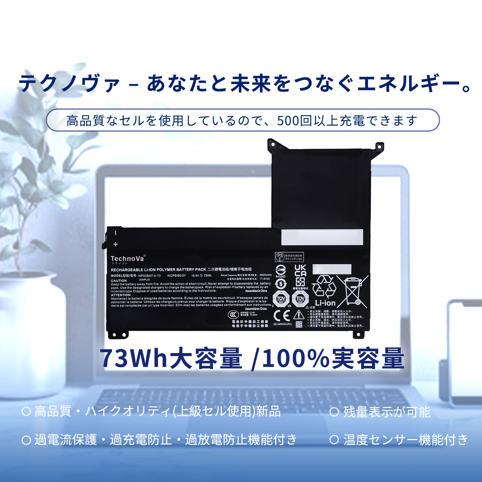 純正よりお得！ 新品 EPSON NP50BAT-4-73 互換バッテリー 4740mAh 15.4