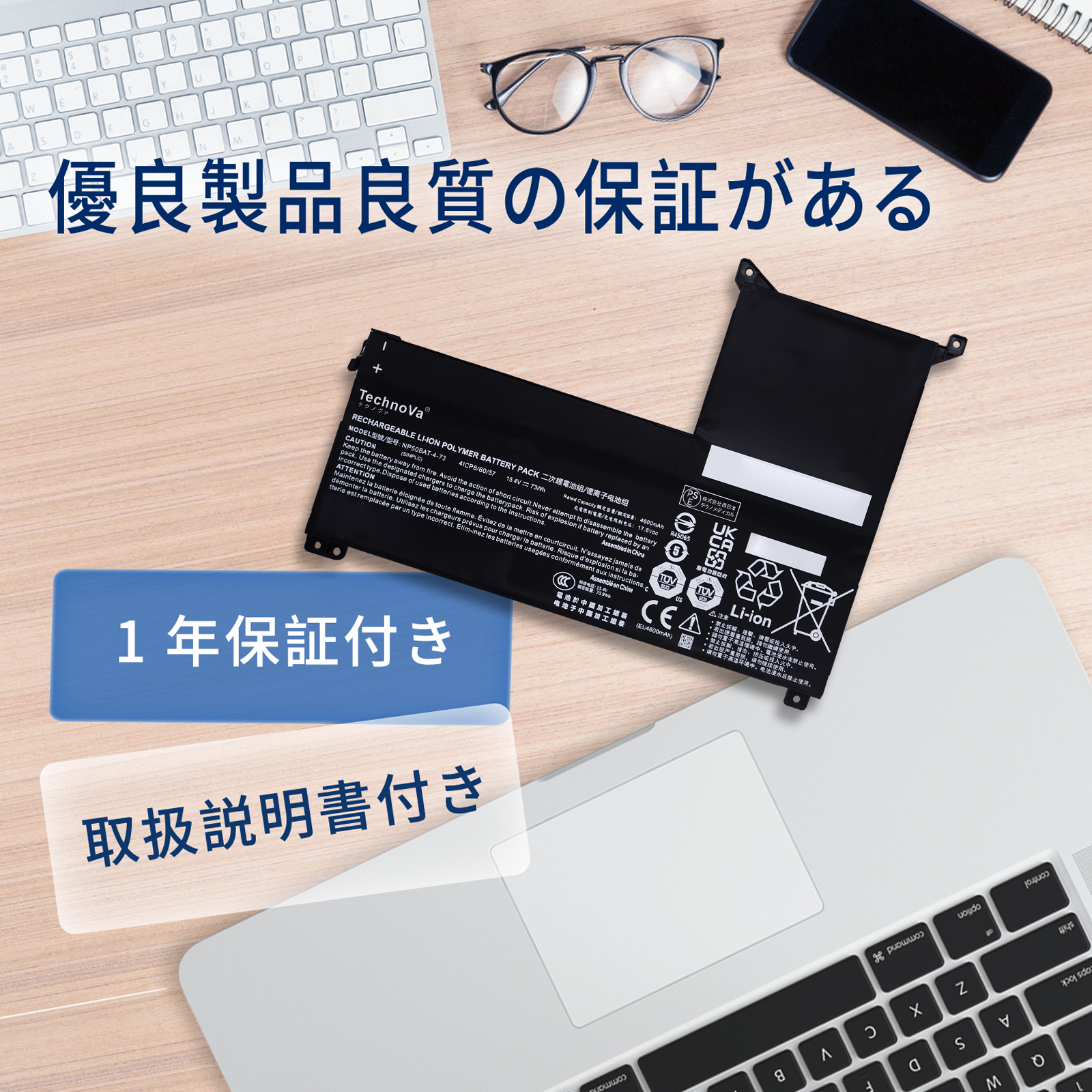純正よりお得！ 新品 EPSON NP50BAT-4-73 互換バッテリー 4740mAh 15.4