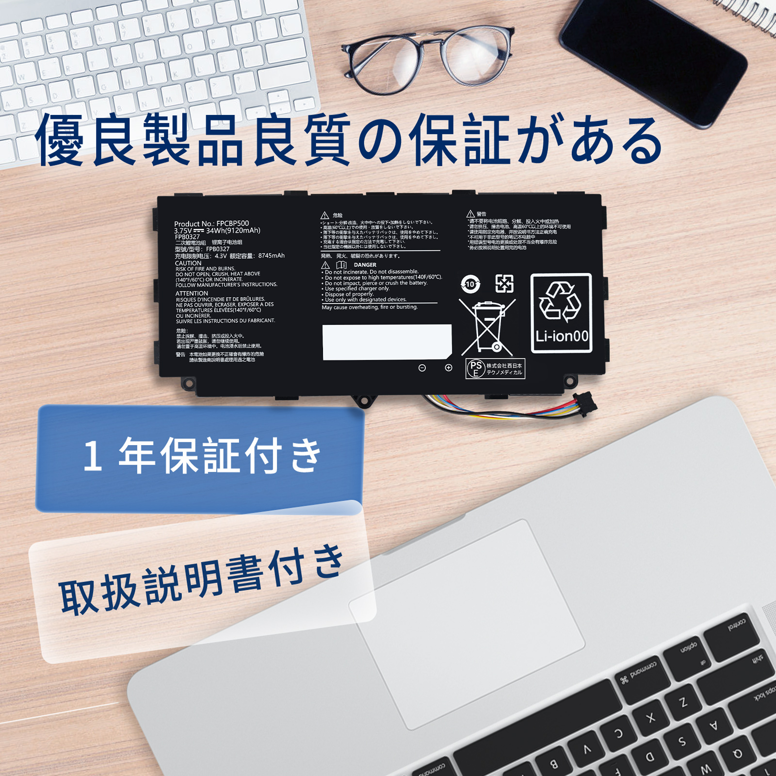 arrows tab q738 バッテリー（スマホ、タブレット、パソコン）の商品