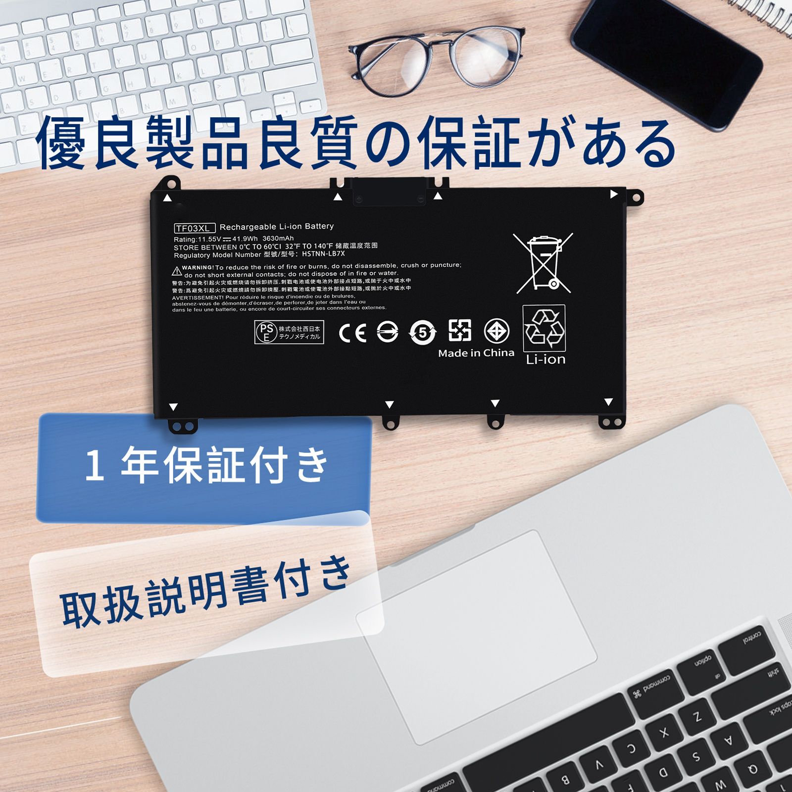 1年保証】 HP L11119-855 3630mAh PSE認定済 高品質交換用バッテリー
