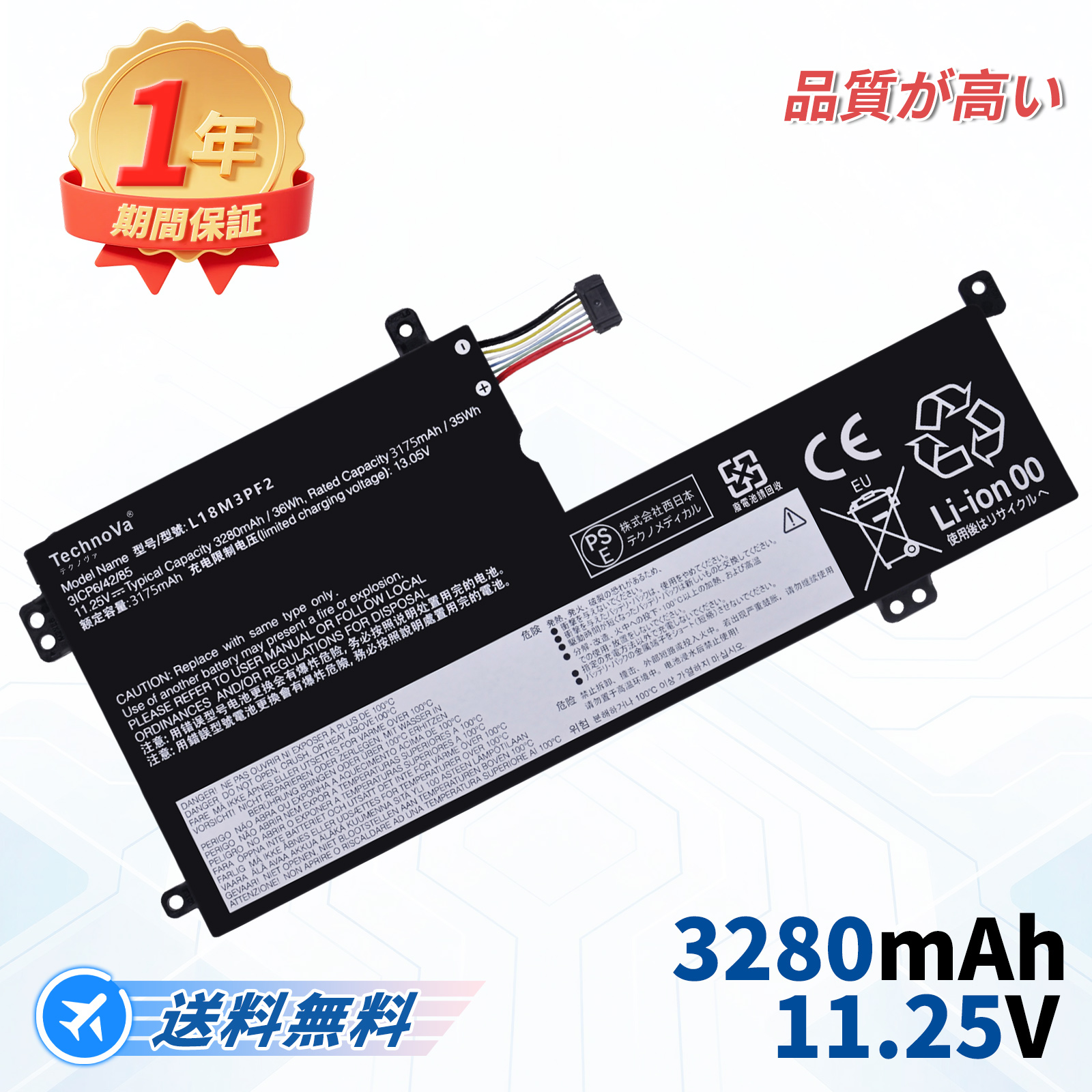 純正よりお得！ 新品 LENOVO L18M3PF2 L18L3PF1 L18D3PF1 互換