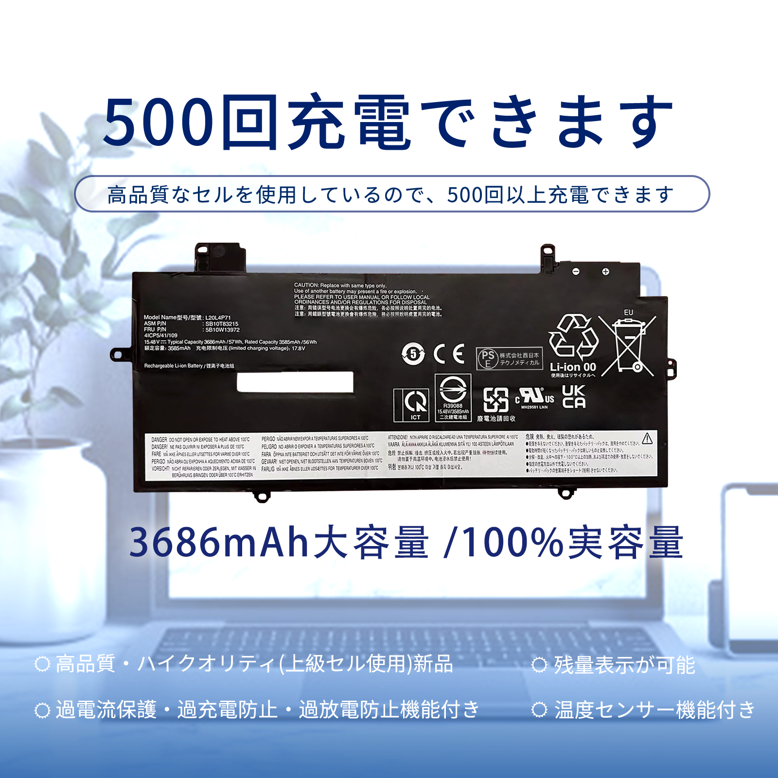 返品保証！快速 i5・SSD・新品バッテリー搭載！lenovo L520 DVD 純正よりお得！ 新品 LENOVO L20C4P71 互換バッテリー V 対応用 1年