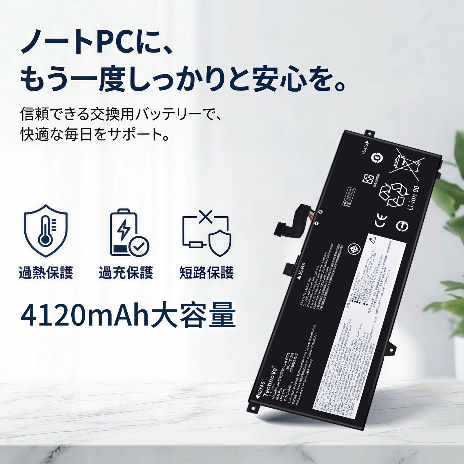 Lenovo（レノボ） 純正よりお得！ 新品LENOVO L18M6PD1 互換バッテリー