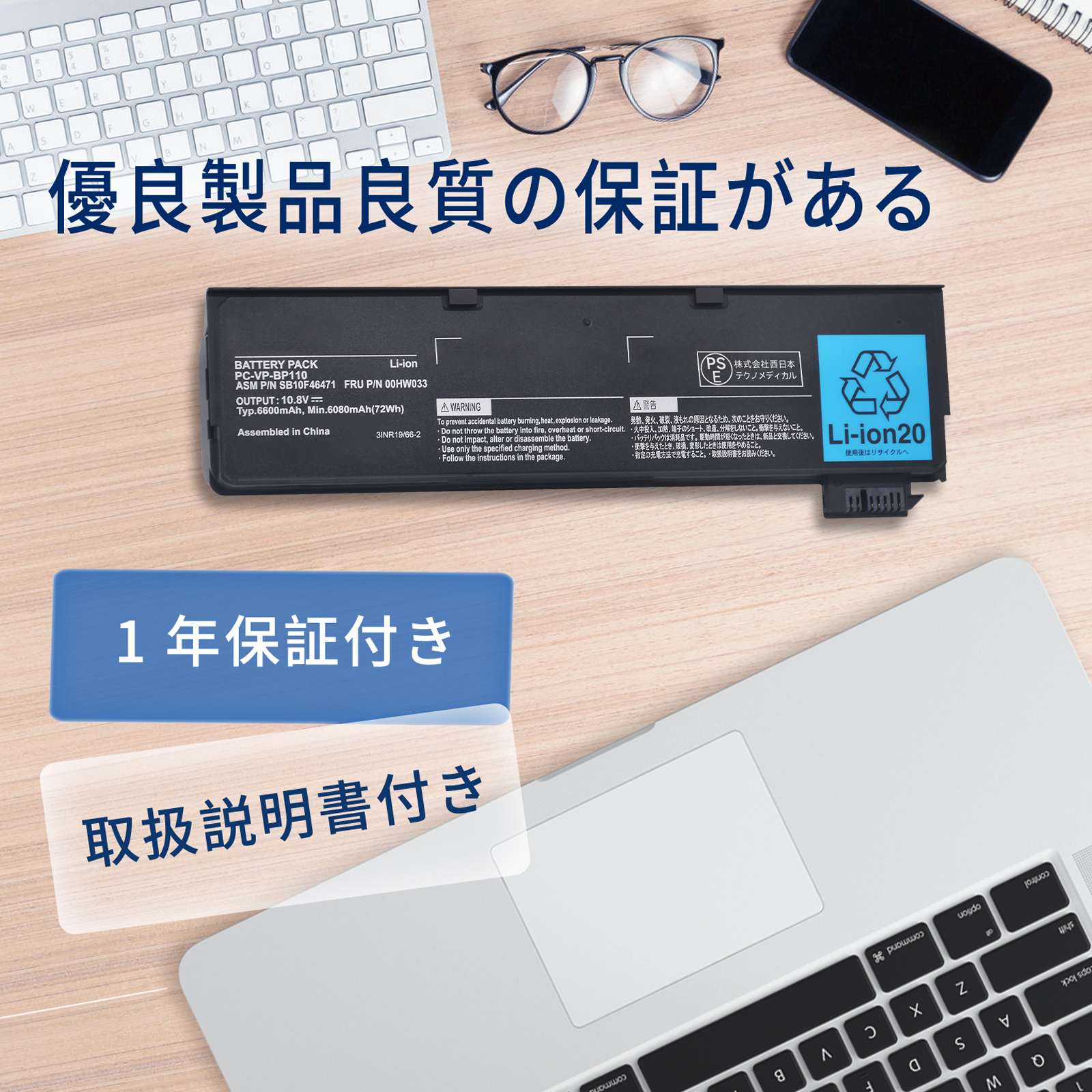 期間限定 5%OFF】純正よりお得！ 新品 NEC PC-VP-BP110 互換バッテリー