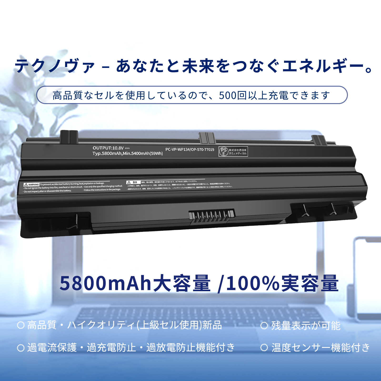 純正よりお得！ 新品 NEC PC-VP-WP134 互換バッテリー【5800mAh 10.8V