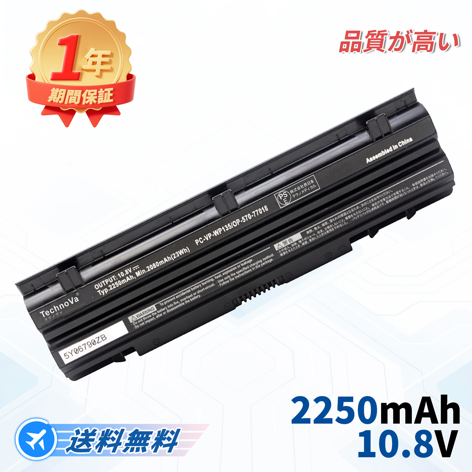NEC純正大容量バッテリー　PC-VP-WP134 NEC 純正よりお得！ 新品 PC-VP-WP135 PC-VP-WP134 OP-570-77019 VK24L