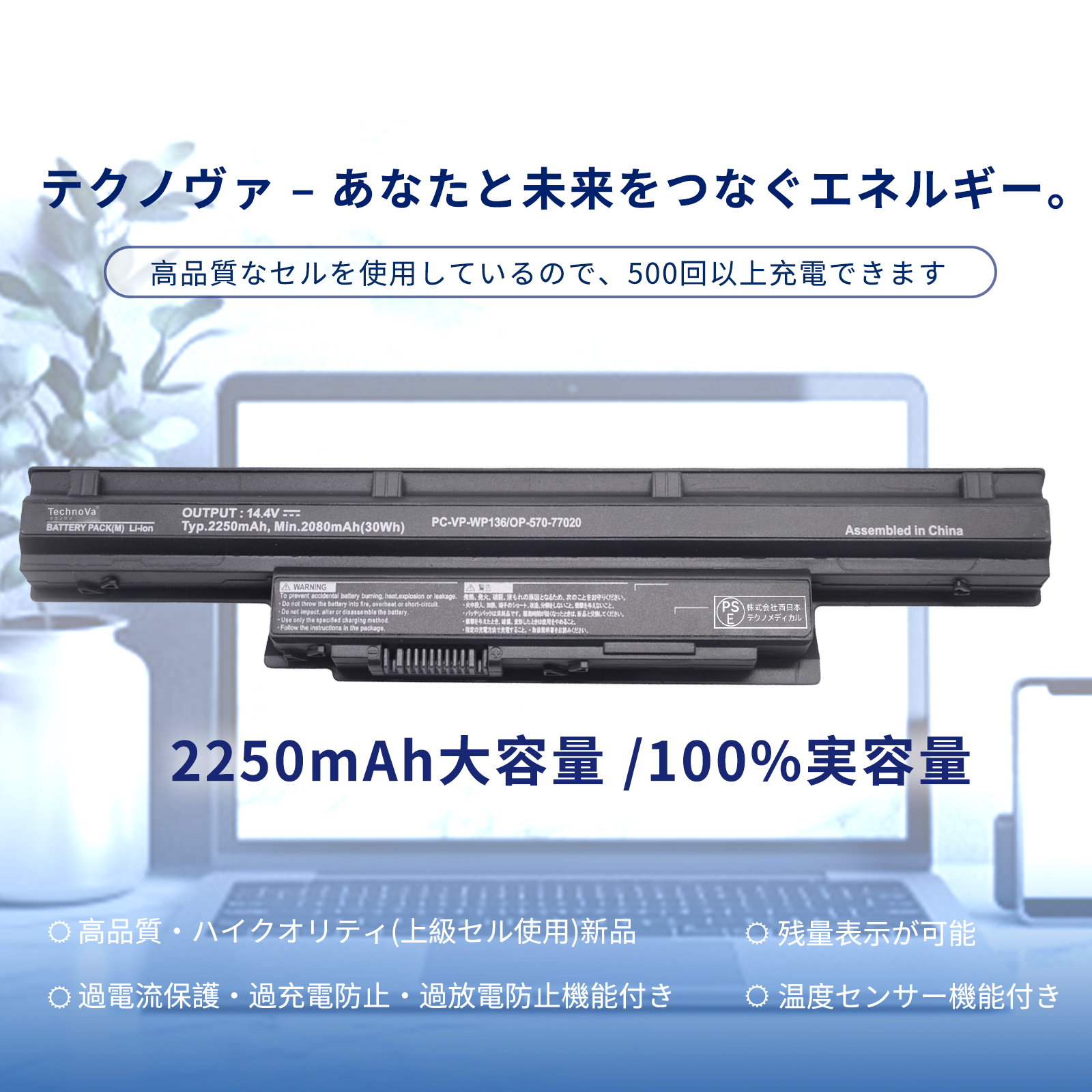 LaVie 【期間 5%OFF】NEC PC-LS150MSW【2250 mAh 14.4 V】対応用 高 