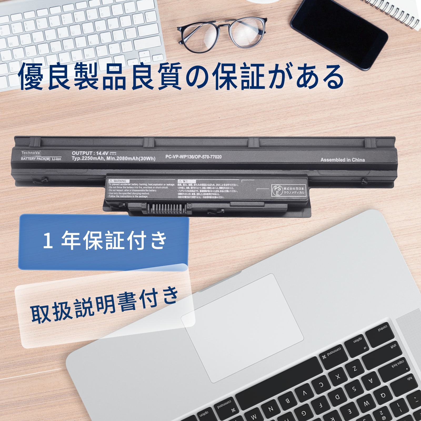 LaVie NEC PC-VP-WP136 OP-570-77020 【14.4V2250mAh】 ノートパソコン