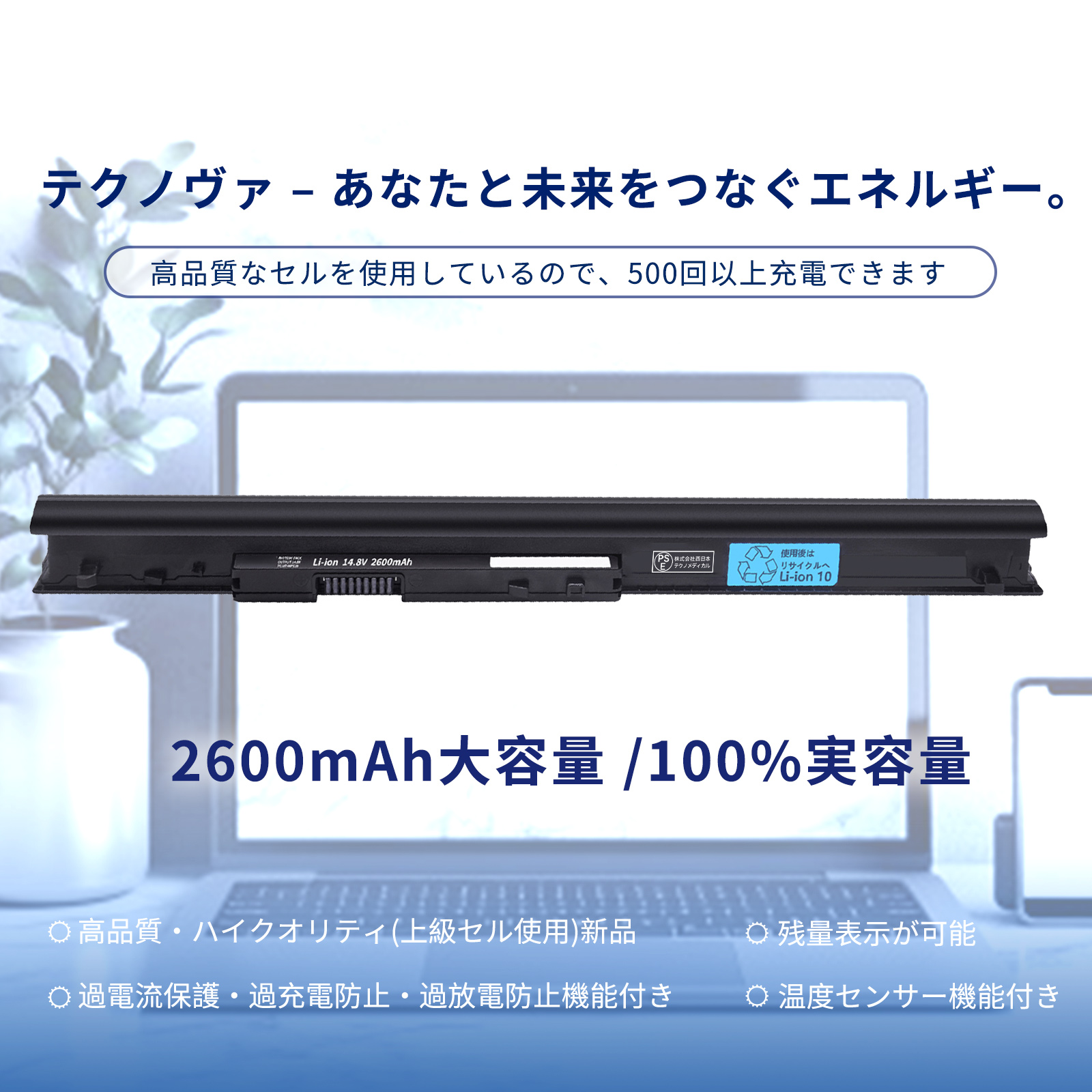 新品 NEC PC-VP-WP139 大容量互換バッテリパック【2600mAh 14.8V】対応