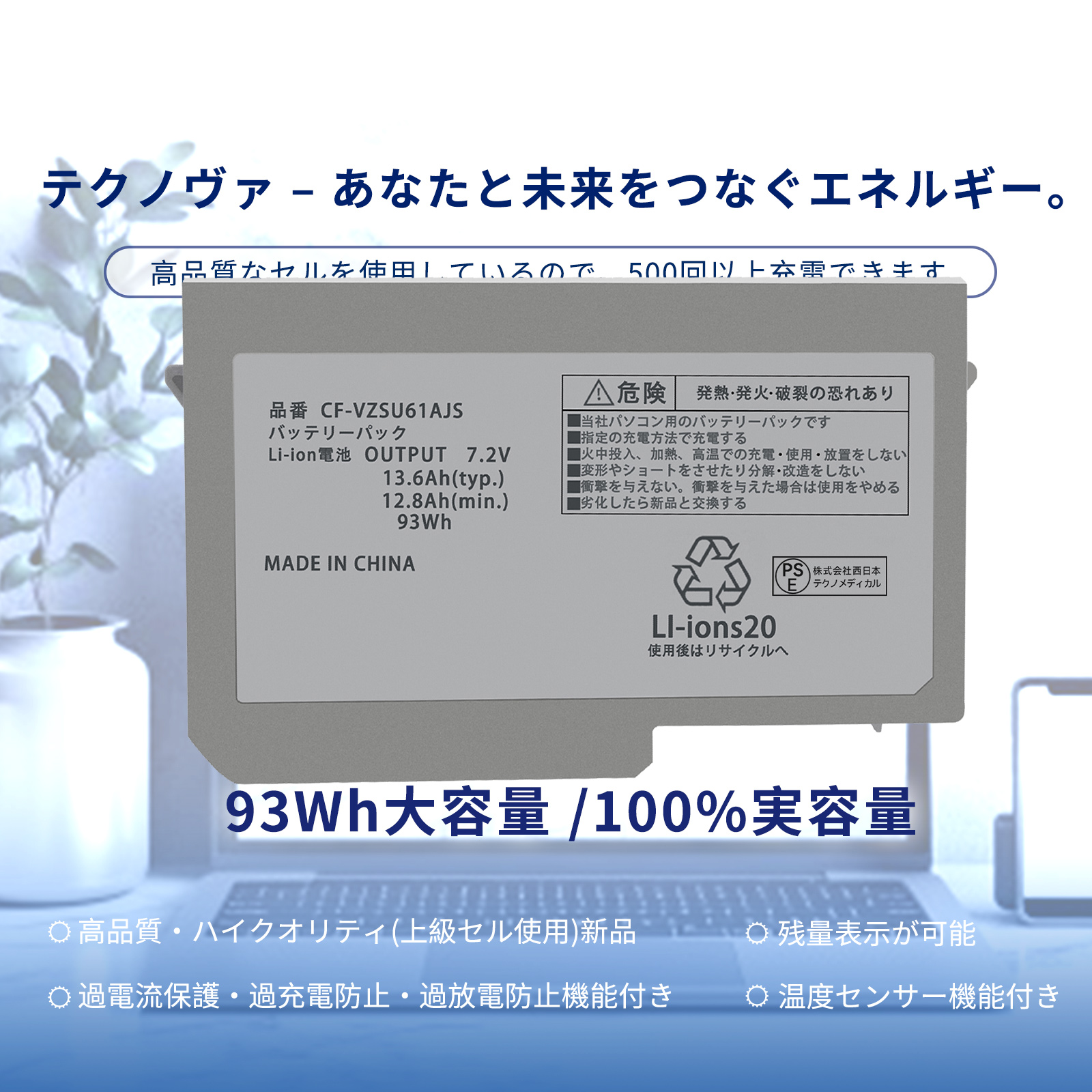 cf-vzsu61ajs（ノートパソコンバッテリー）｜ノートパソコン
