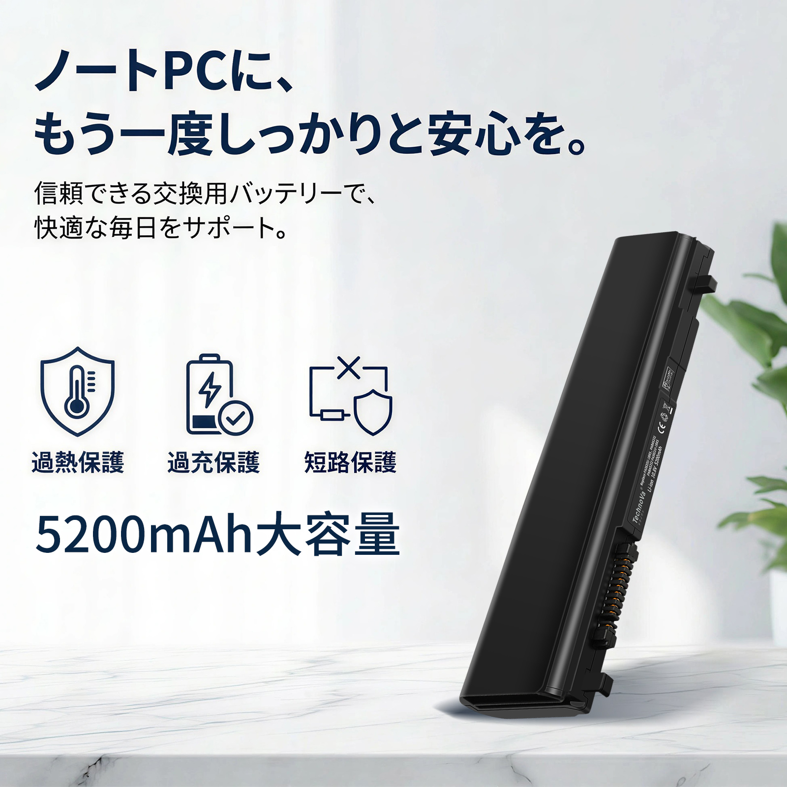 dynabook b65（ノートパソコンバッテリー）｜ノートパソコン