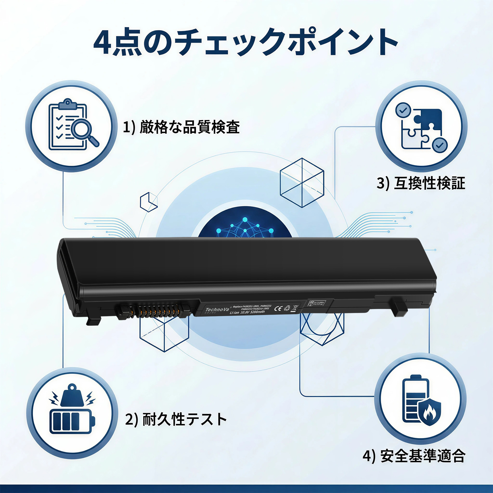 dynabook b65（ノートパソコンバッテリー）｜ノートパソコン