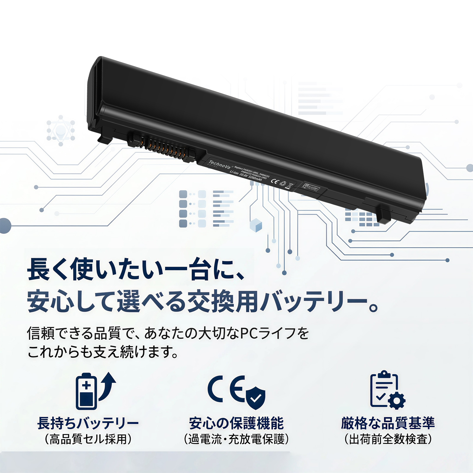 dynabook b65（ノートパソコンバッテリー）｜ノートパソコン