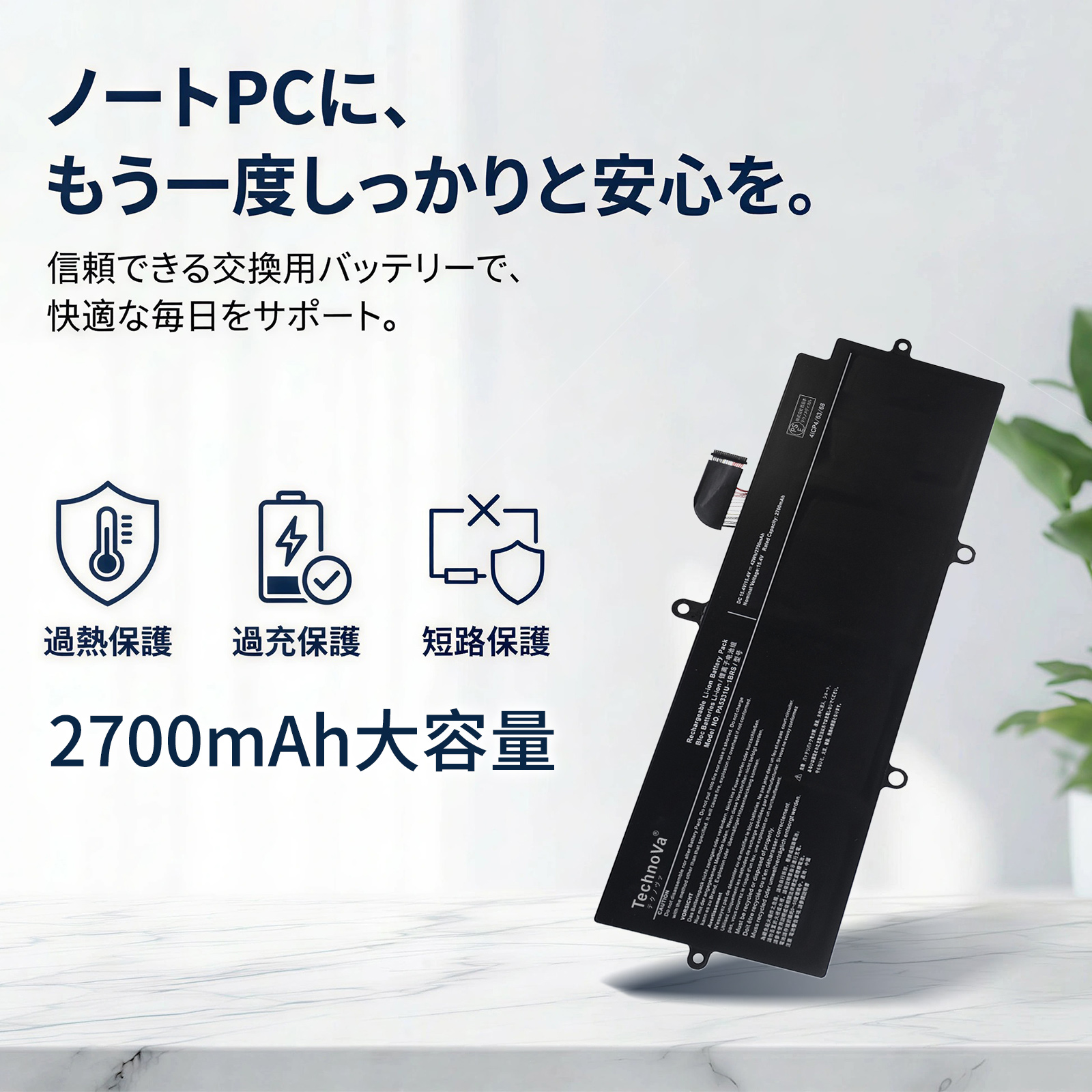 dynabook ノートパソコンバッテリー｜ノートパソコンアクセサリー