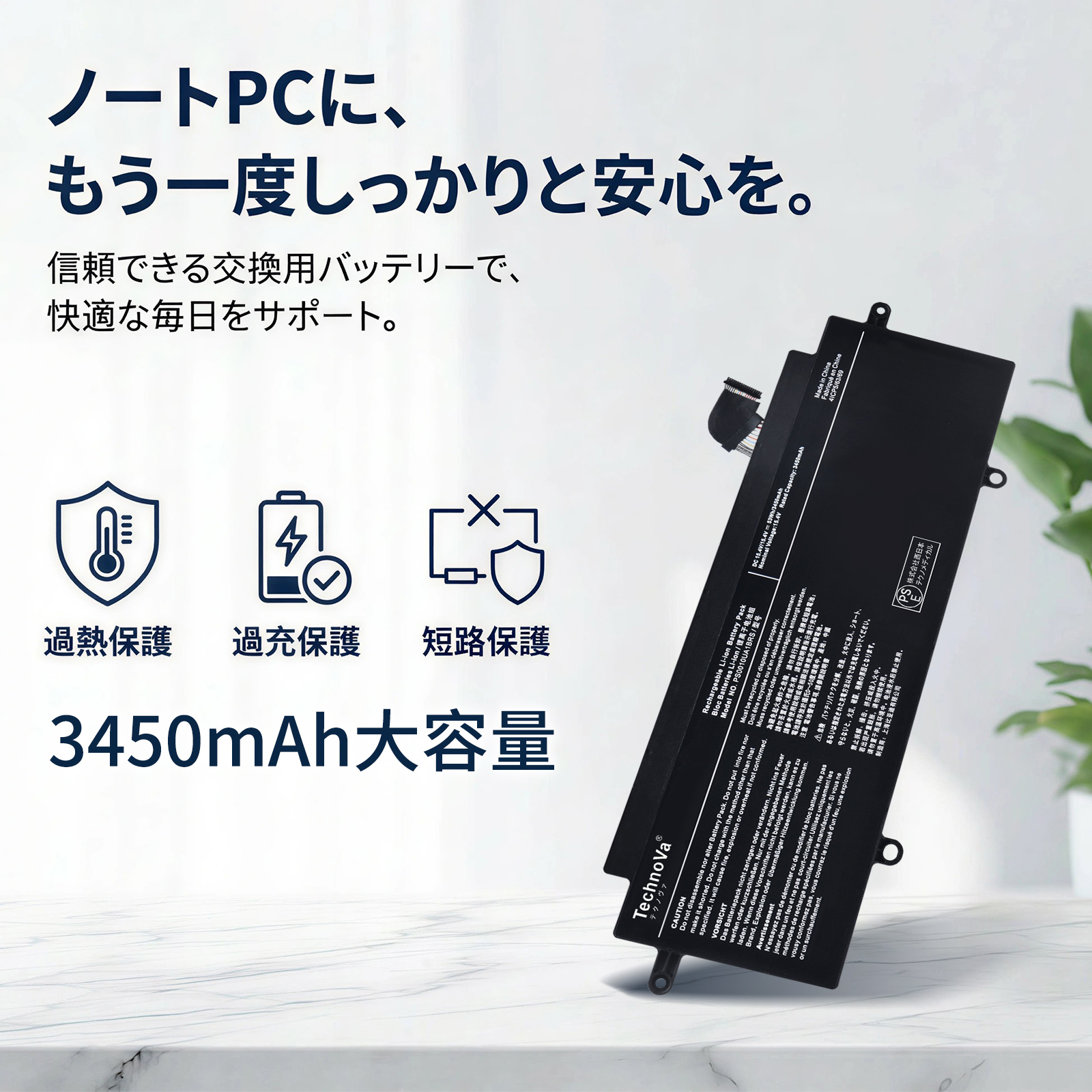 dynabook ノートパソコンバッテリー｜ノートパソコンアクセサリー