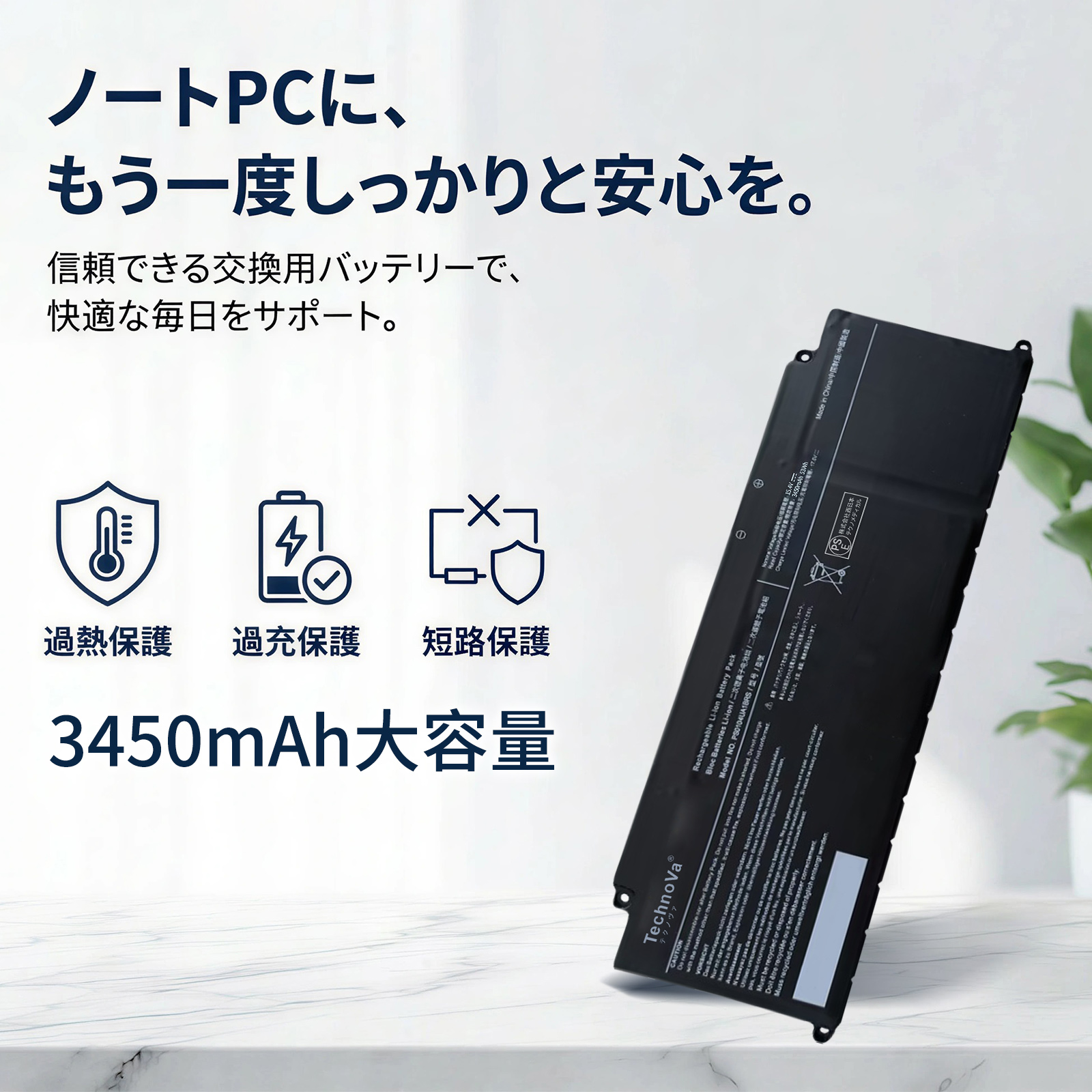 期間限定 10%OFF】純正よりお得！ 新品東芝 PS0104UA1BRS 互換