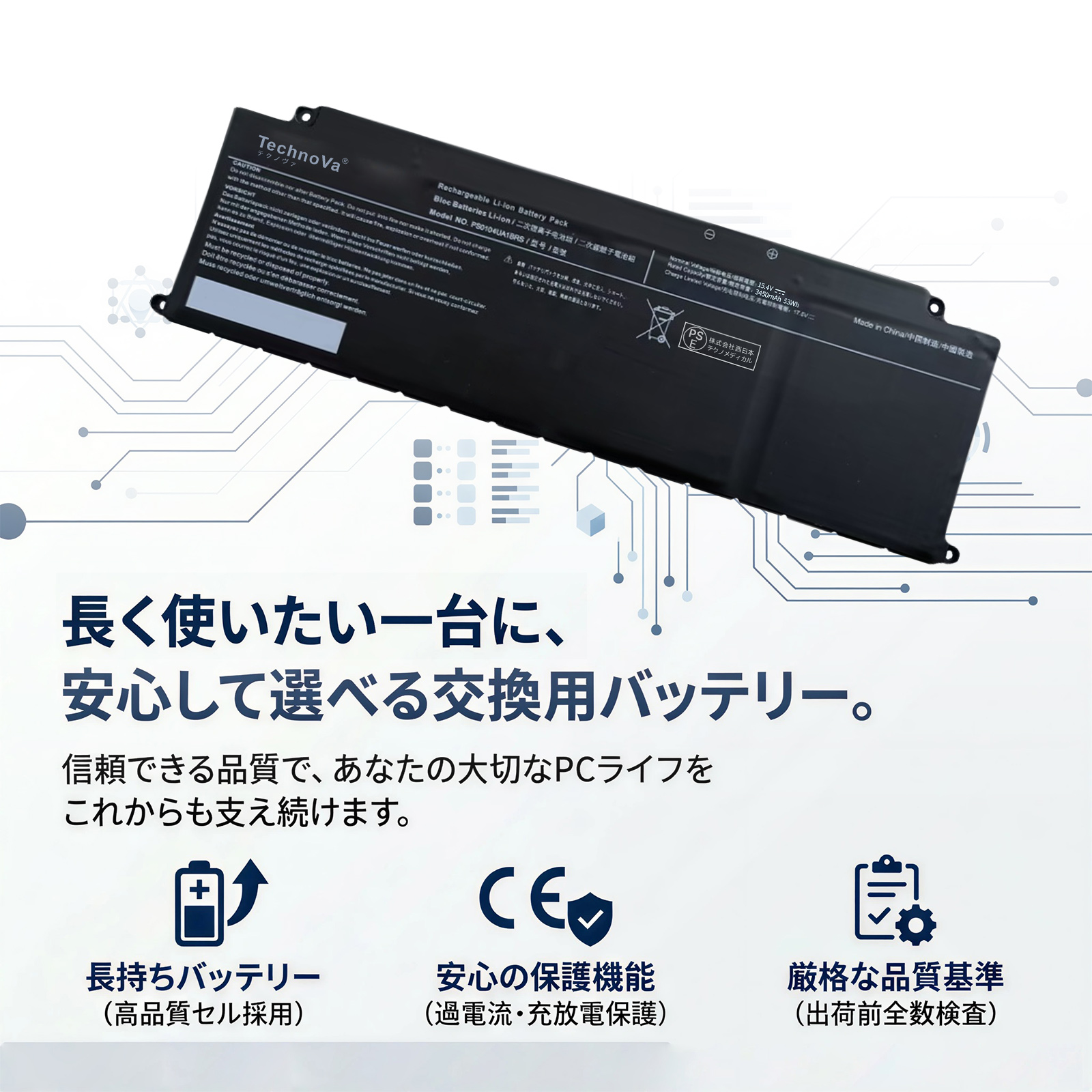 期間限定 10%OFF】純正よりお得！ 新品東芝 PS0104UA1BRS 互換