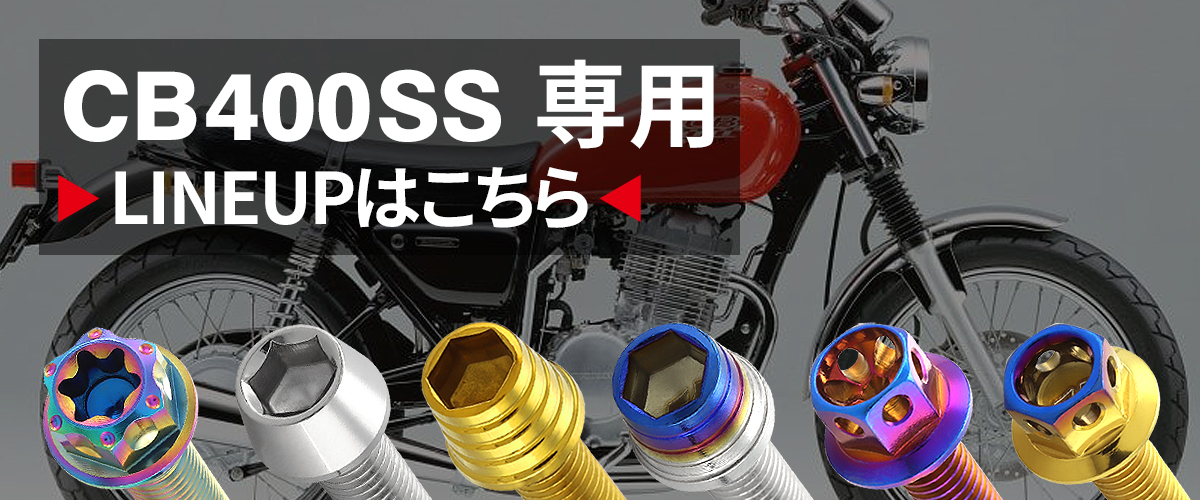 TECHーMASTER（テックマスター） CB400SS 2003年12月〜 エンジンカバー