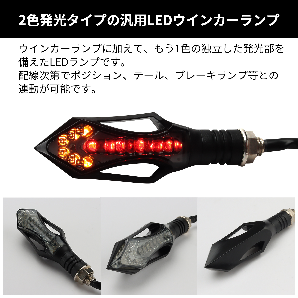 バイク LED ウインカー レッド アンバー 汎用 2個セット FZ079 | ブランド登録なし | 02