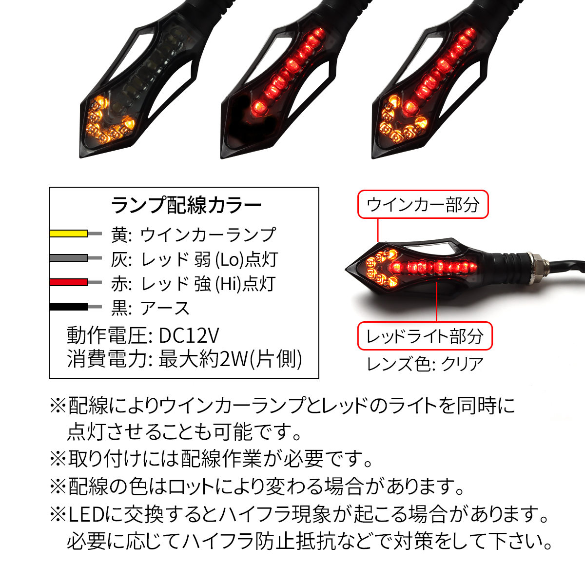 バイク LED ウインカー レッド アンバー 汎用 2個セット FZ079 | ブランド登録なし | 03