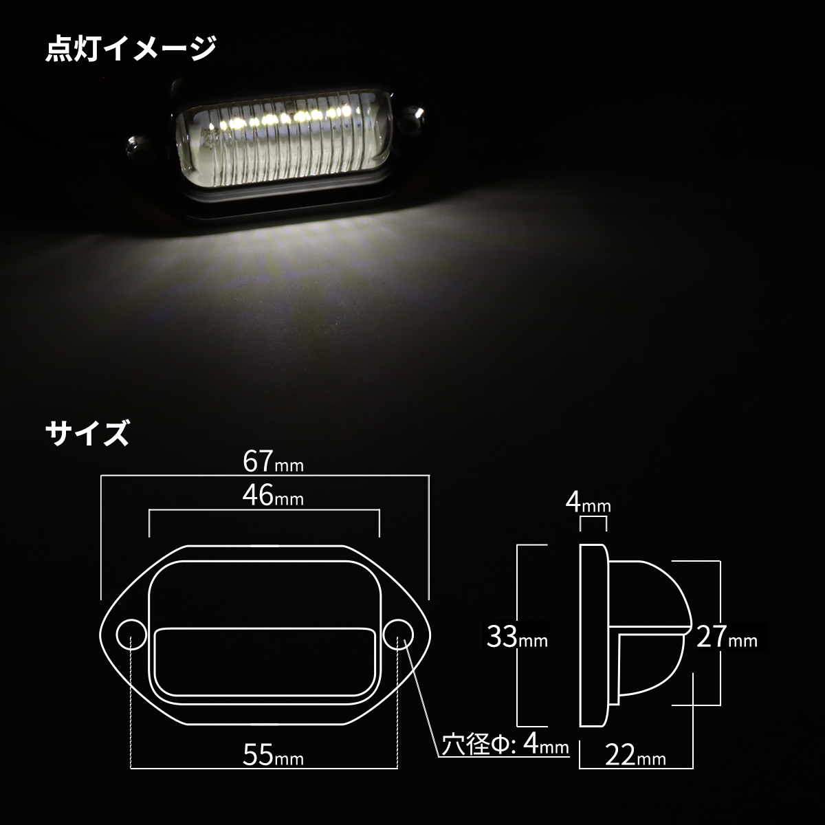 バイク ナンバー灯 LED 12V 24V 兼用 小型 汎用 ホワイト発光