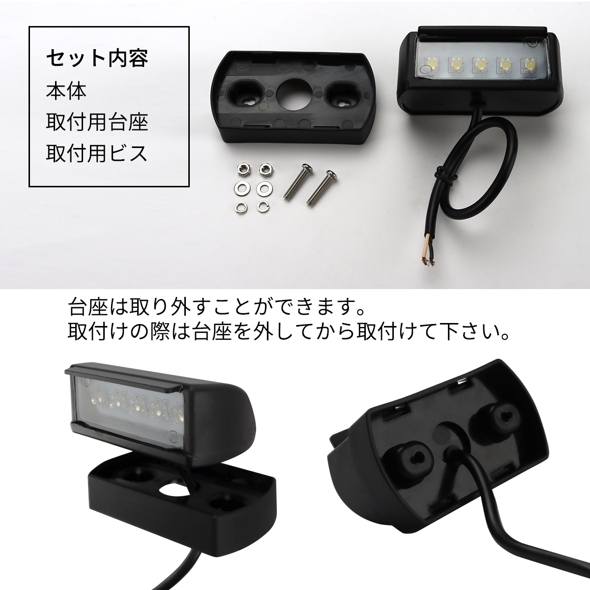 バイク ナンバー灯 LED 12V 24V 兼用 小型 汎用 ホワイト発光 防水 FZ102｜tmst｜04