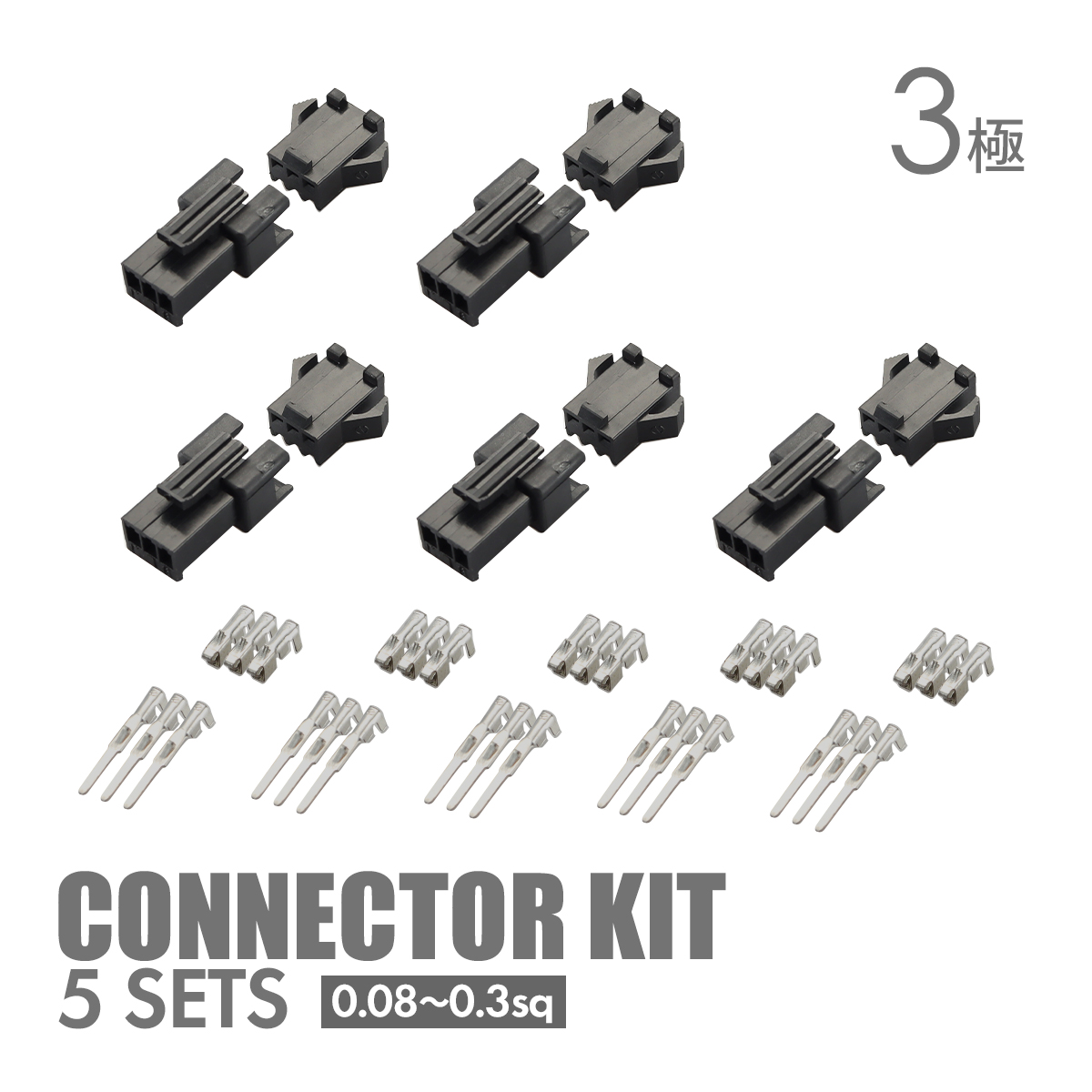 バイク 細線用 カプラー 小型 コネクター 3極 汎用 5組セット IZ038｜tmst