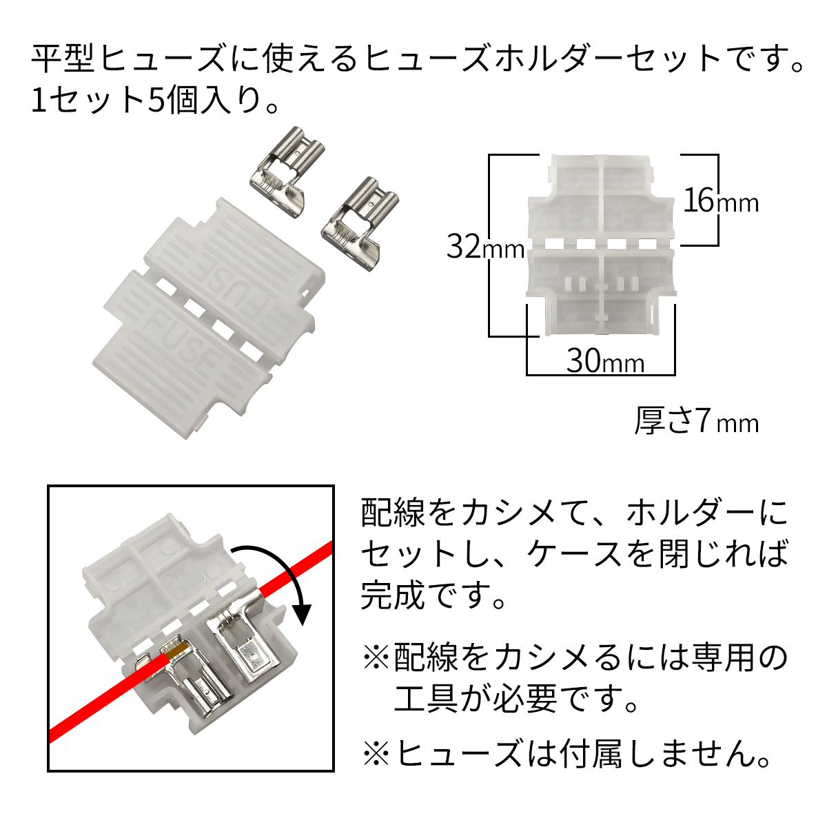 ヒューズホルダー 平型ヒューズ用 汎用タイプ 5個入り IZ082 | ブランド登録なし | 02