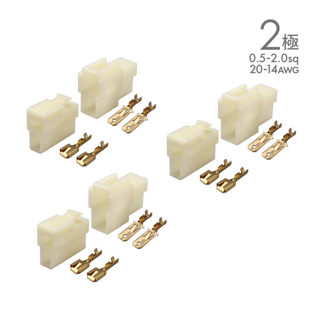 2極 ロック機能付き カプラーコネクター 3組セット バイク 汎用 IZ107