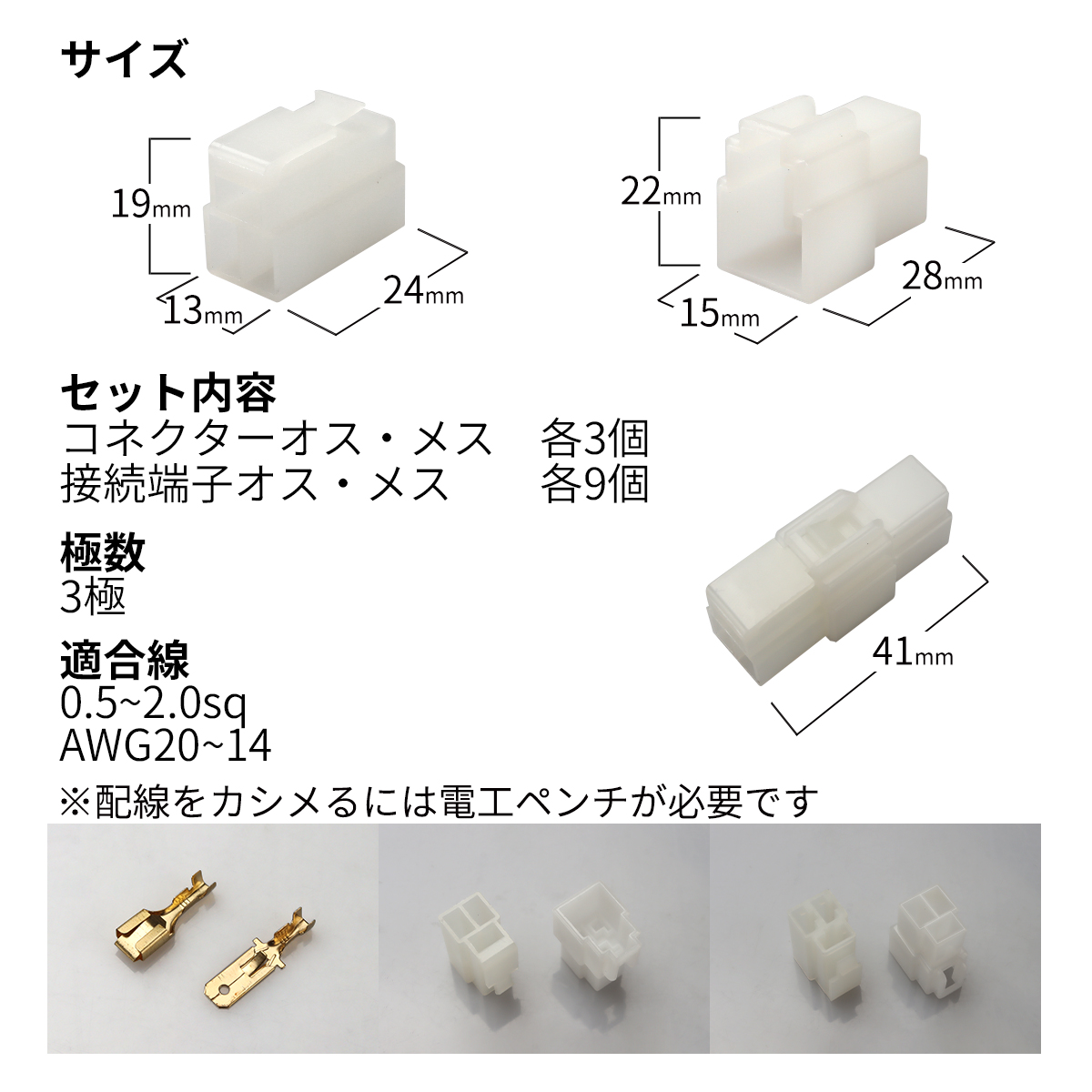 3極 ロック機能付き カプラーコネクター 3組セット バイク 汎用 IZ108 関連画像2