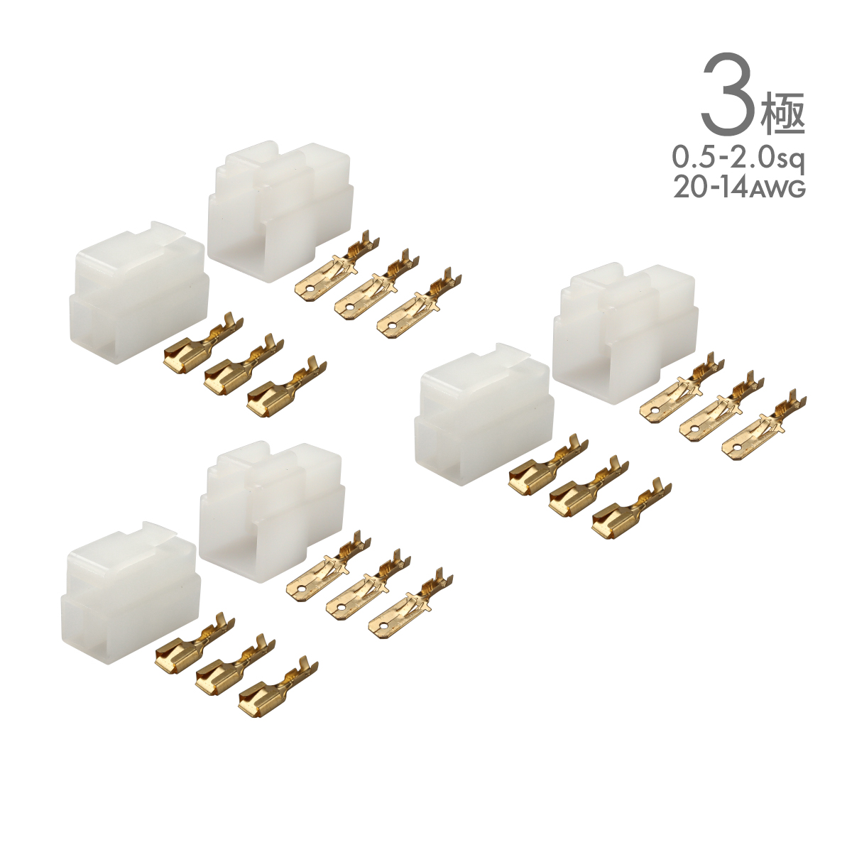 3極 ロック機能付き カプラーコネクター 3組セット バイク 汎用 IZ108 | ブランド登録なし