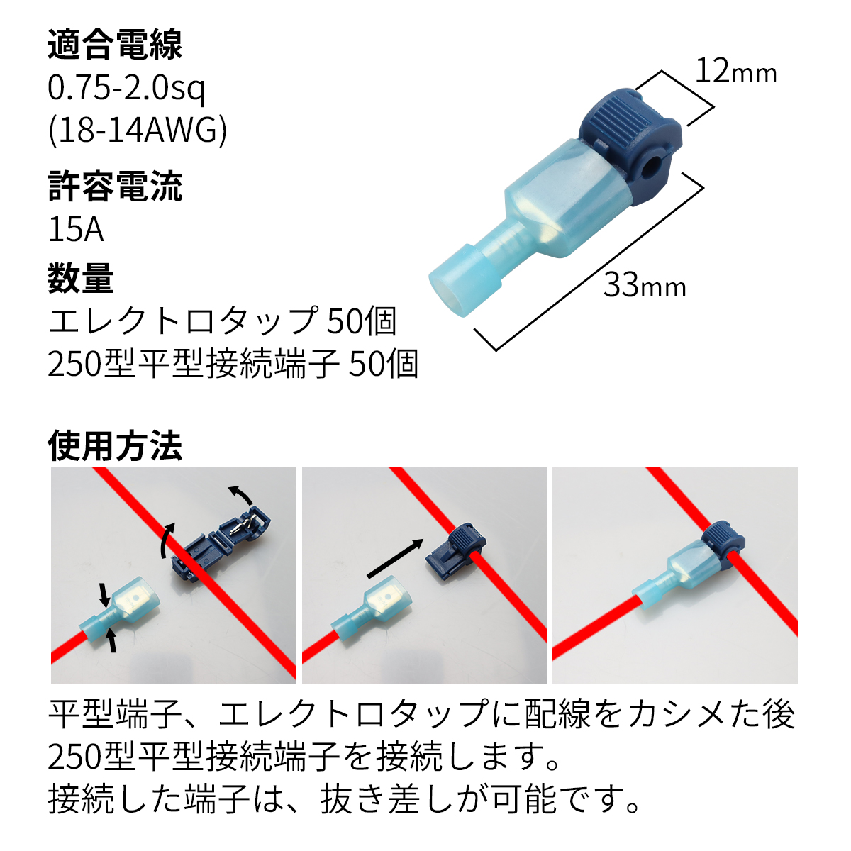 エレクトロタップ（バイク） | 車、バイク、自転車 のおすすめ人気商品