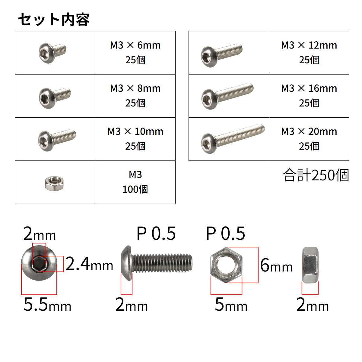 M3 ボタンボルト 六角穴ボルト ナット ステンレス製 6種 250個 IZ437 : TECH-MASTER バイクテン - 通販 ...