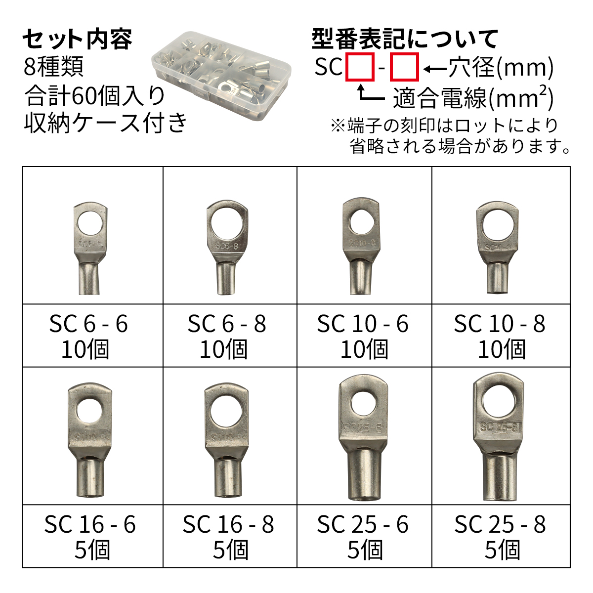 バイク 裸圧着端子 丸形端子 R形端子 8種類 60個セット 収納ケース付き IZ513｜tmst｜04