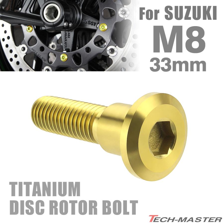 64チタン ブレーキディスク ローター ボルト M6×21mm P1.0