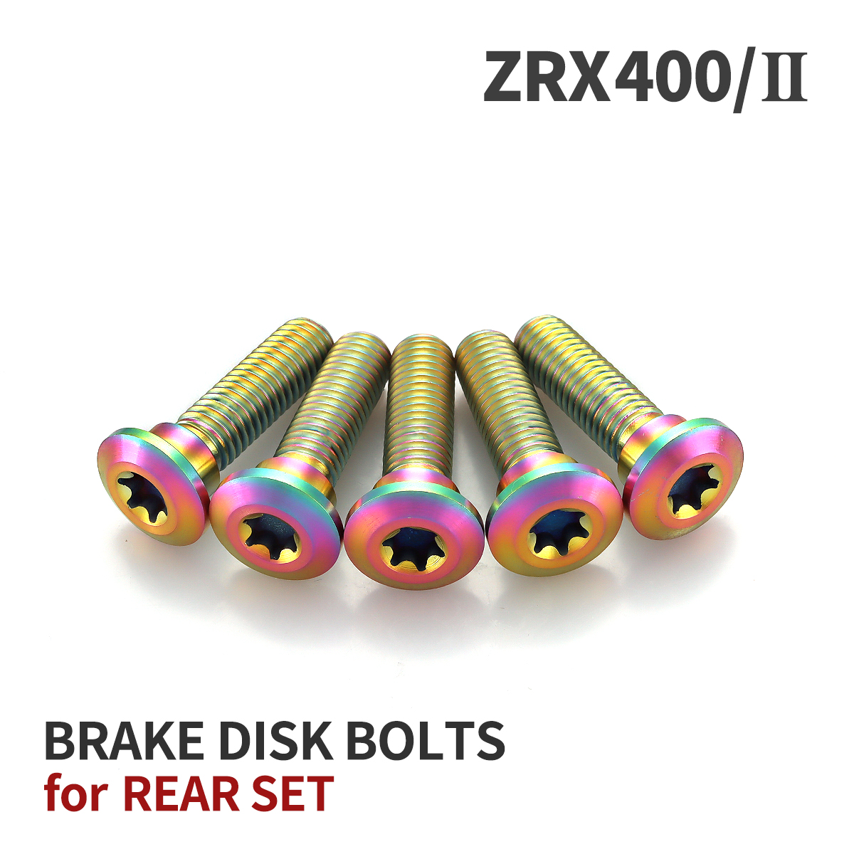 ZRX400/II 64チタン ブレーキディスクローターボルト リア用 5本セット 