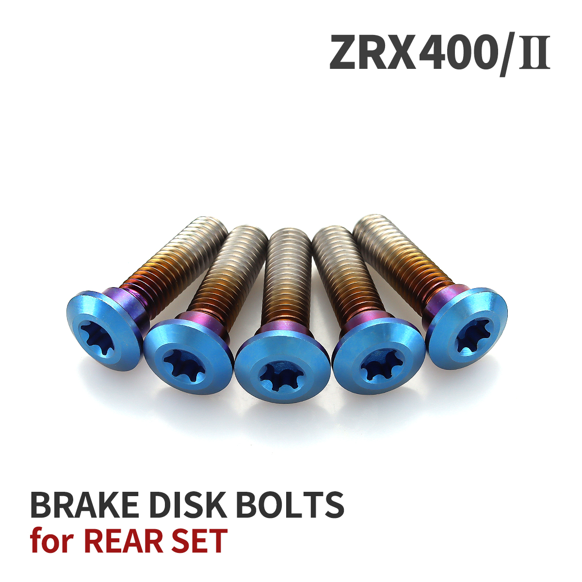 ZRX400/II 64チタン ブレーキディスクローターボルト リア用 5本