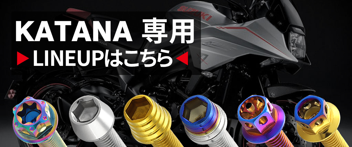 スズキ GSX-S1000 刀①カタナ 未使用 アルミエンジンカバー マグネット スズキ GSX-S1000 刀①カタナ 未使用 アルミエンジンカバー