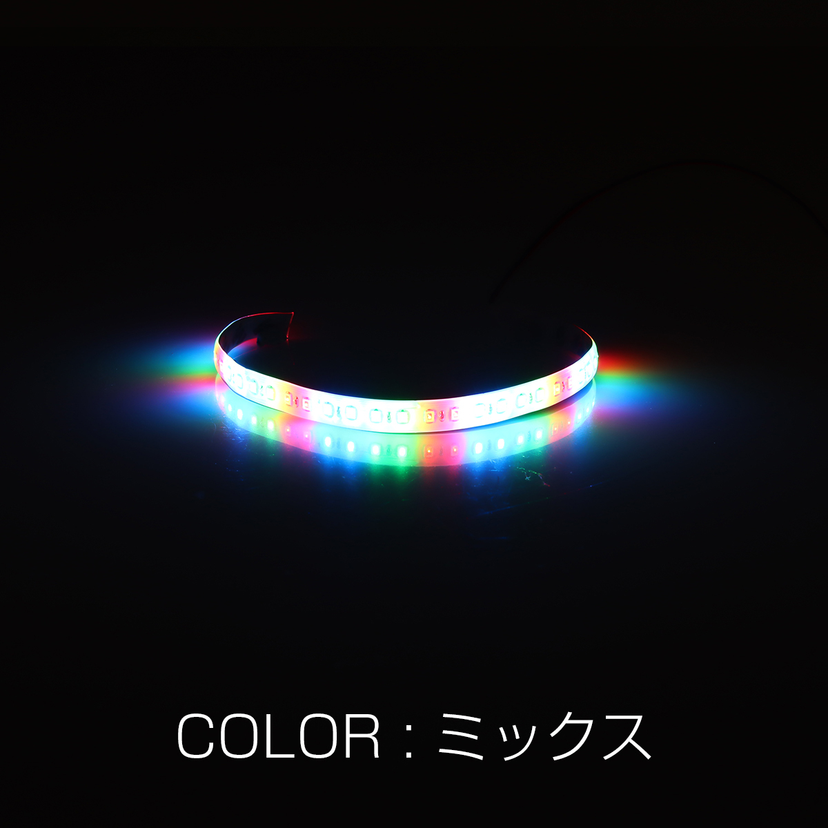 LEDテープ ナイトライダー風 流星 48LED 60cm ホワイト レッド ブルー グリーン レインボー  :PZ119CHOISE:TECH-MASTER バイクテン - 通販 - Yahoo!ショッピング